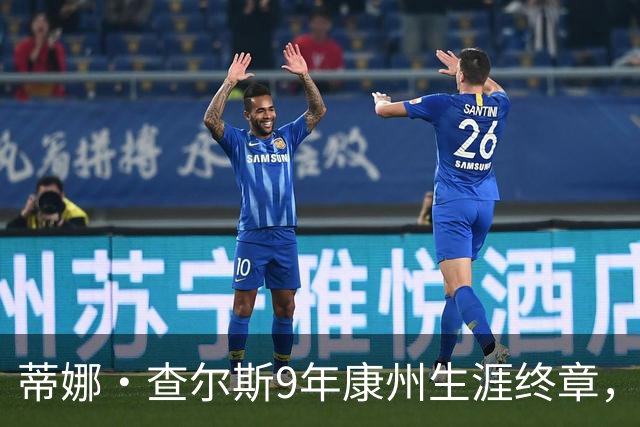 蒂娜·查尔斯9年康州生涯终章，太阳队31号球衣退役仪式致敬“圆满闭环”